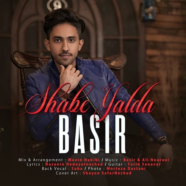 دانلود آهنگ شب یلدا